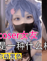 和我的coser女友去酒店是一种什么样的体验原神启动黑色过膝袜足交